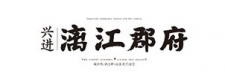 沙巴
