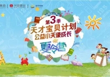 沙巴