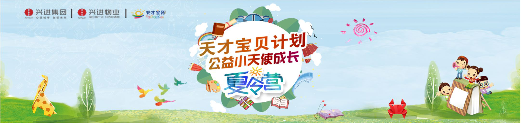 沙巴