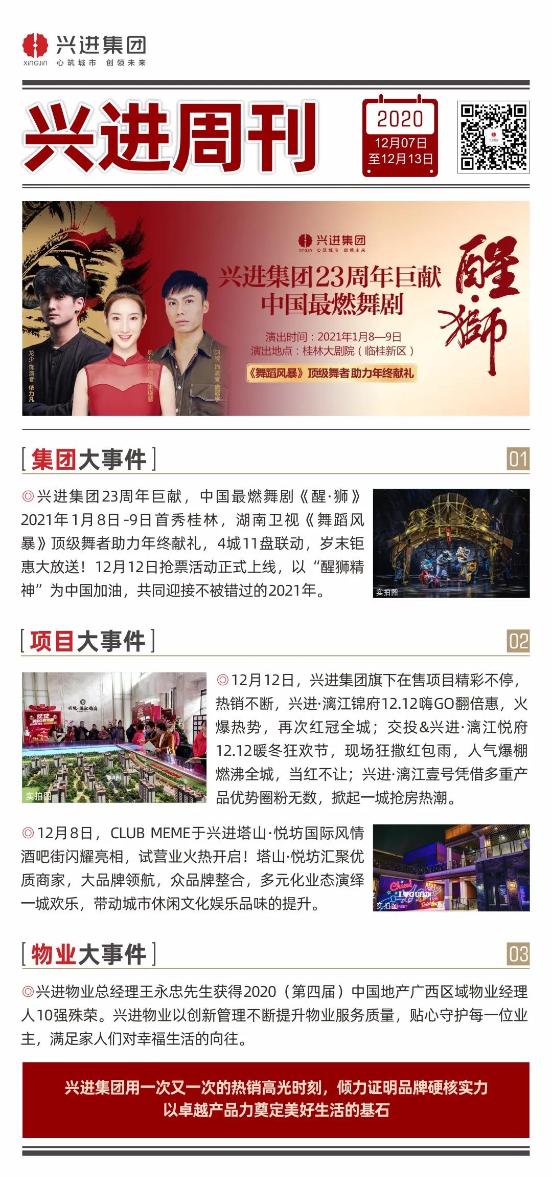 沙巴周刊.jpg