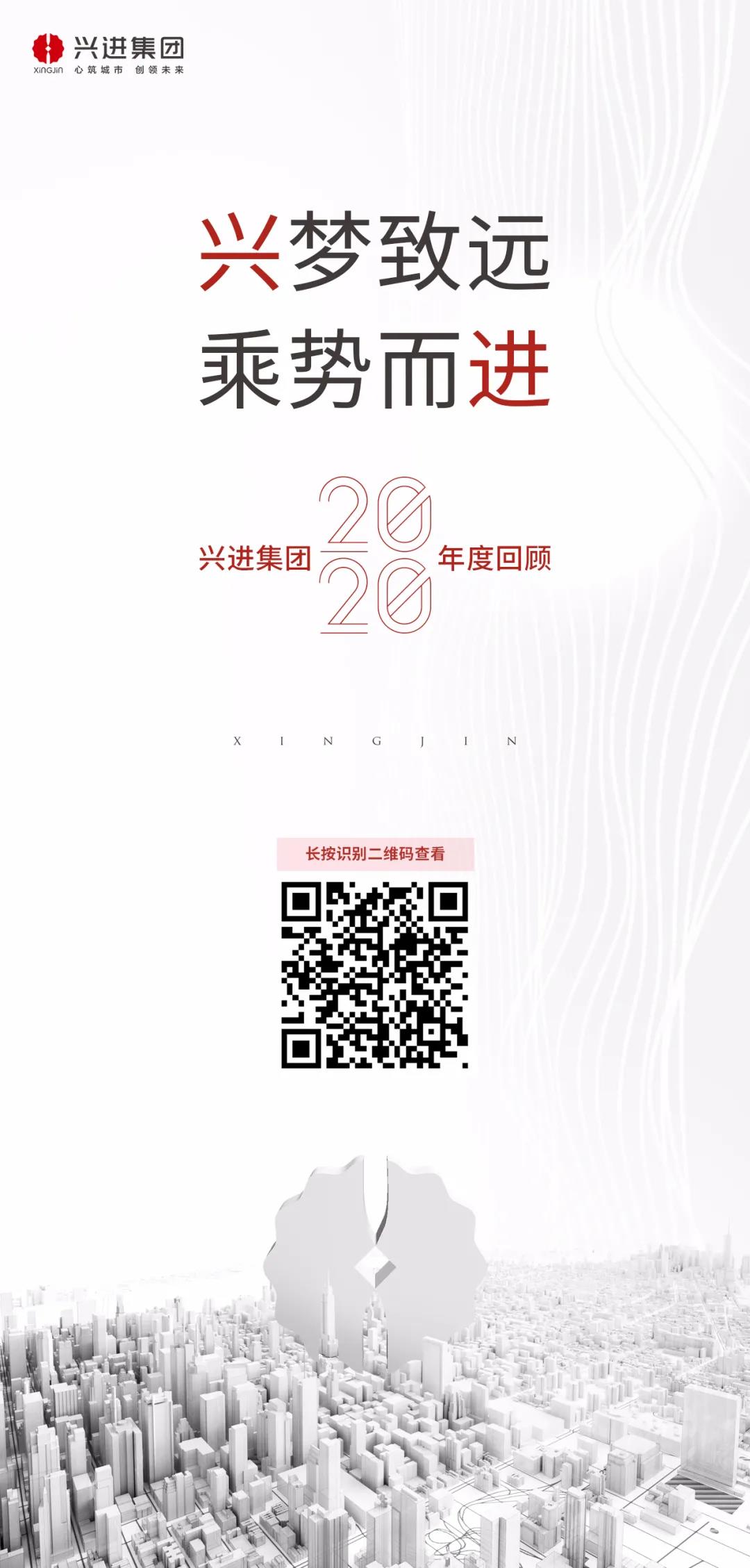 2020年挑战与机缘、感动与事业并存的一年.jpg