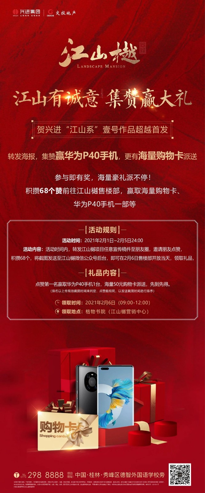 沙巴
