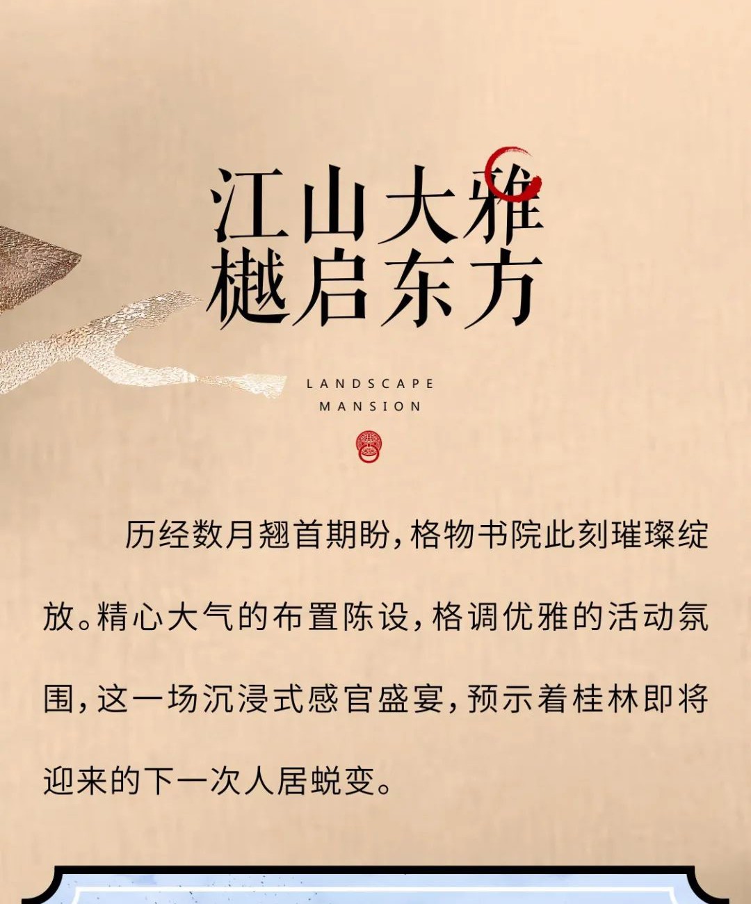 沙巴