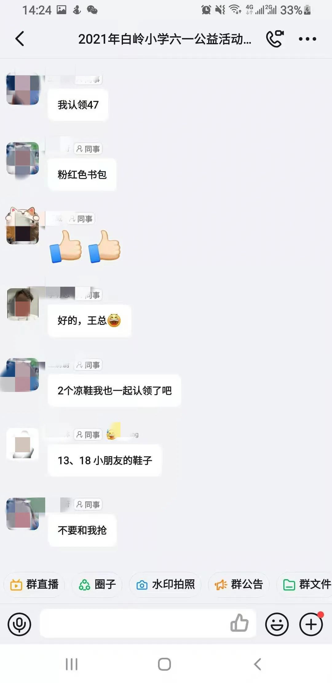 沙巴