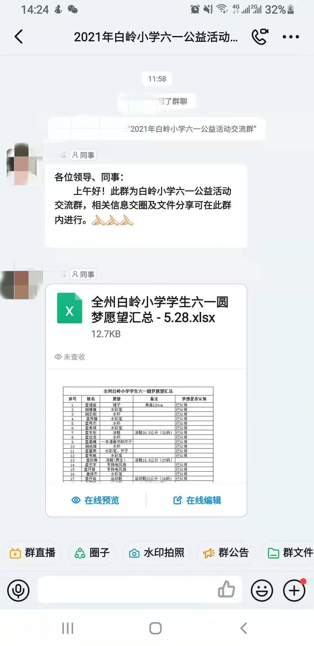 沙巴