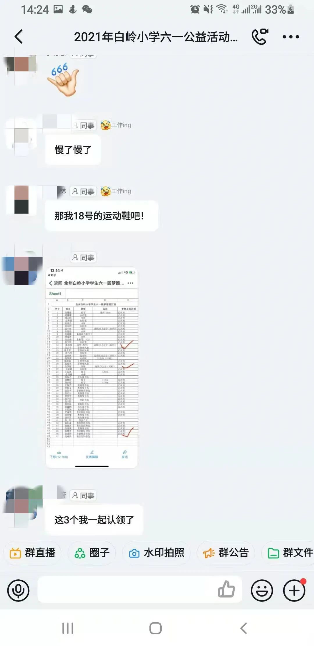 沙巴