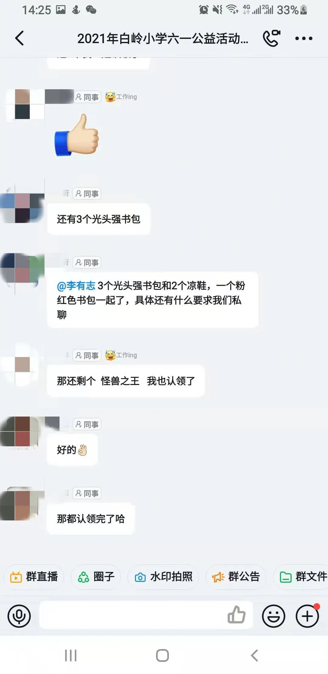 沙巴