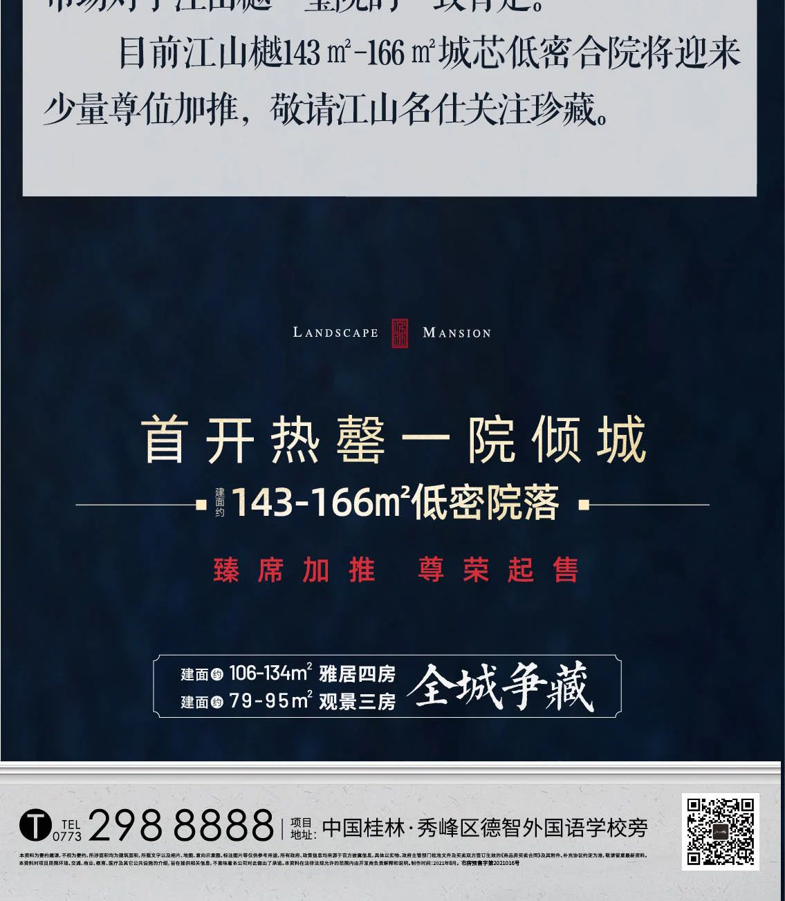 沙巴