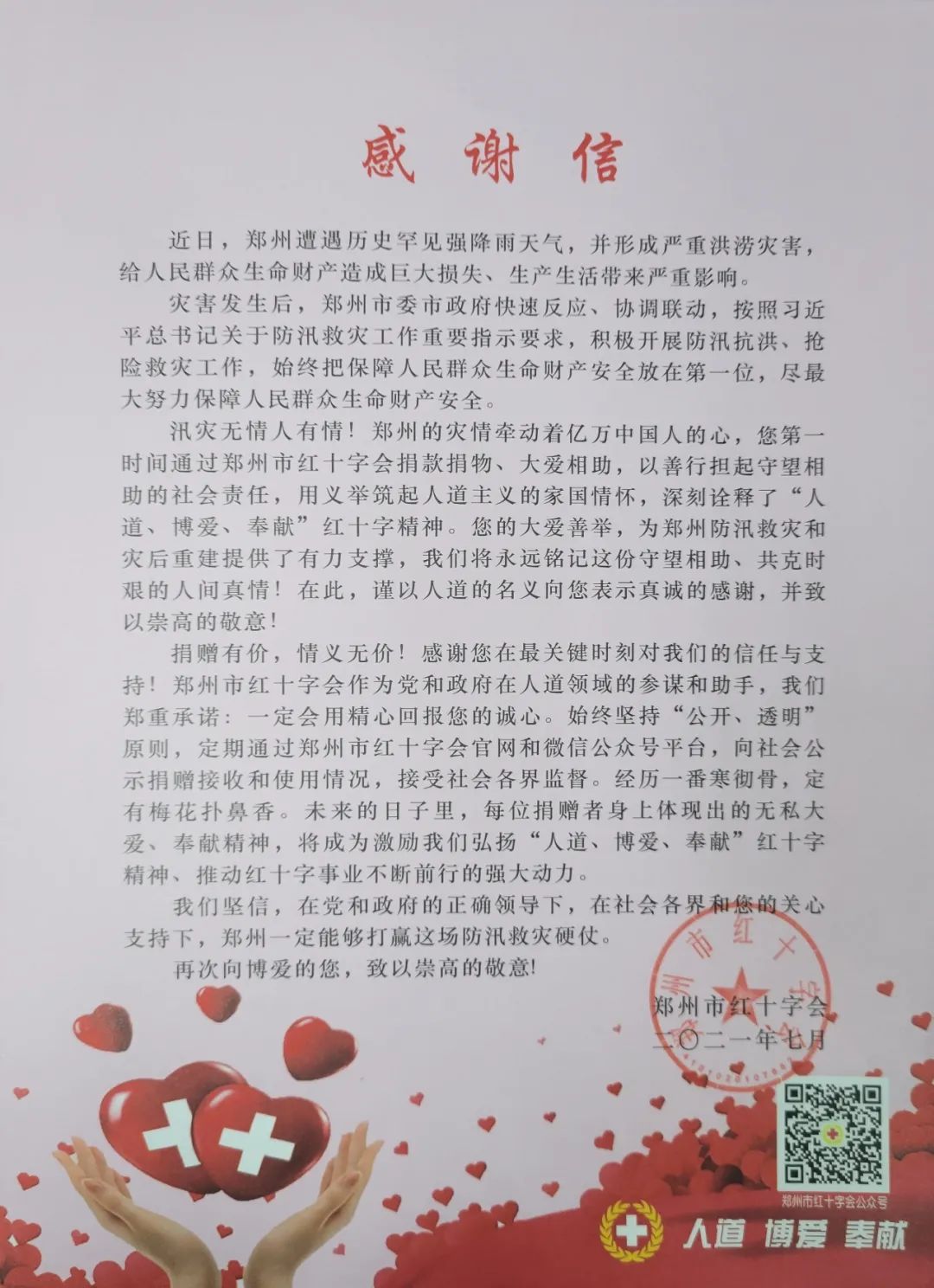 沙巴
