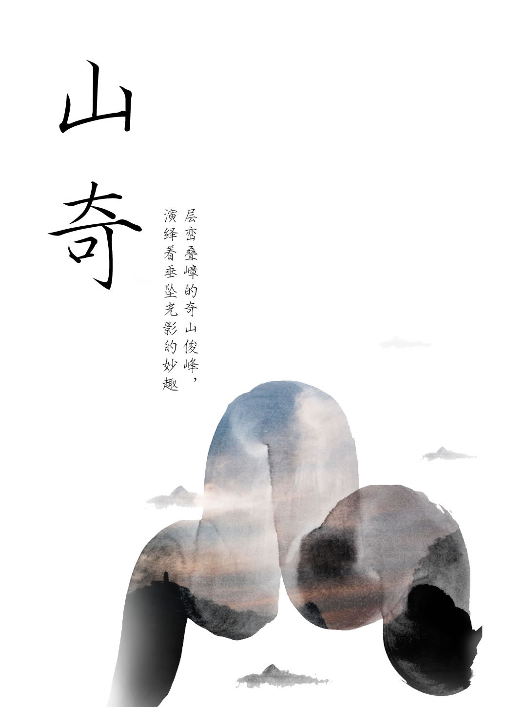 沙巴