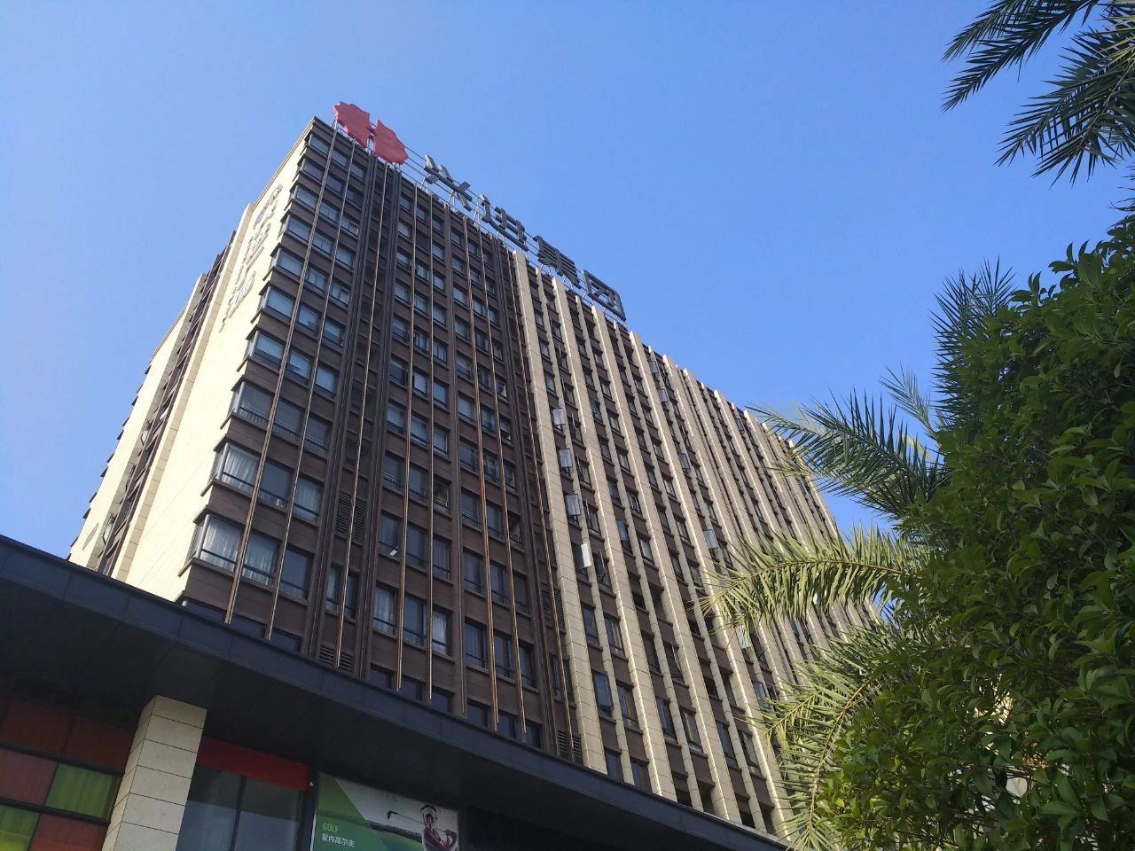 沙巴