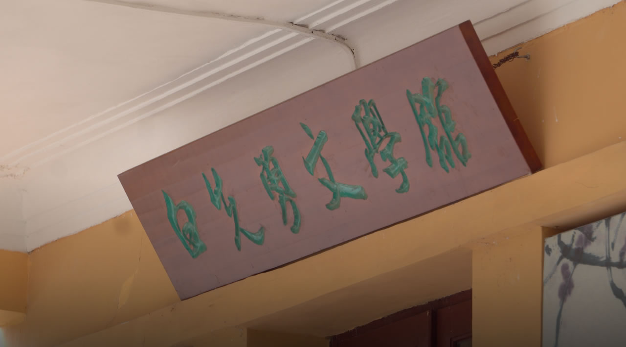 沙巴