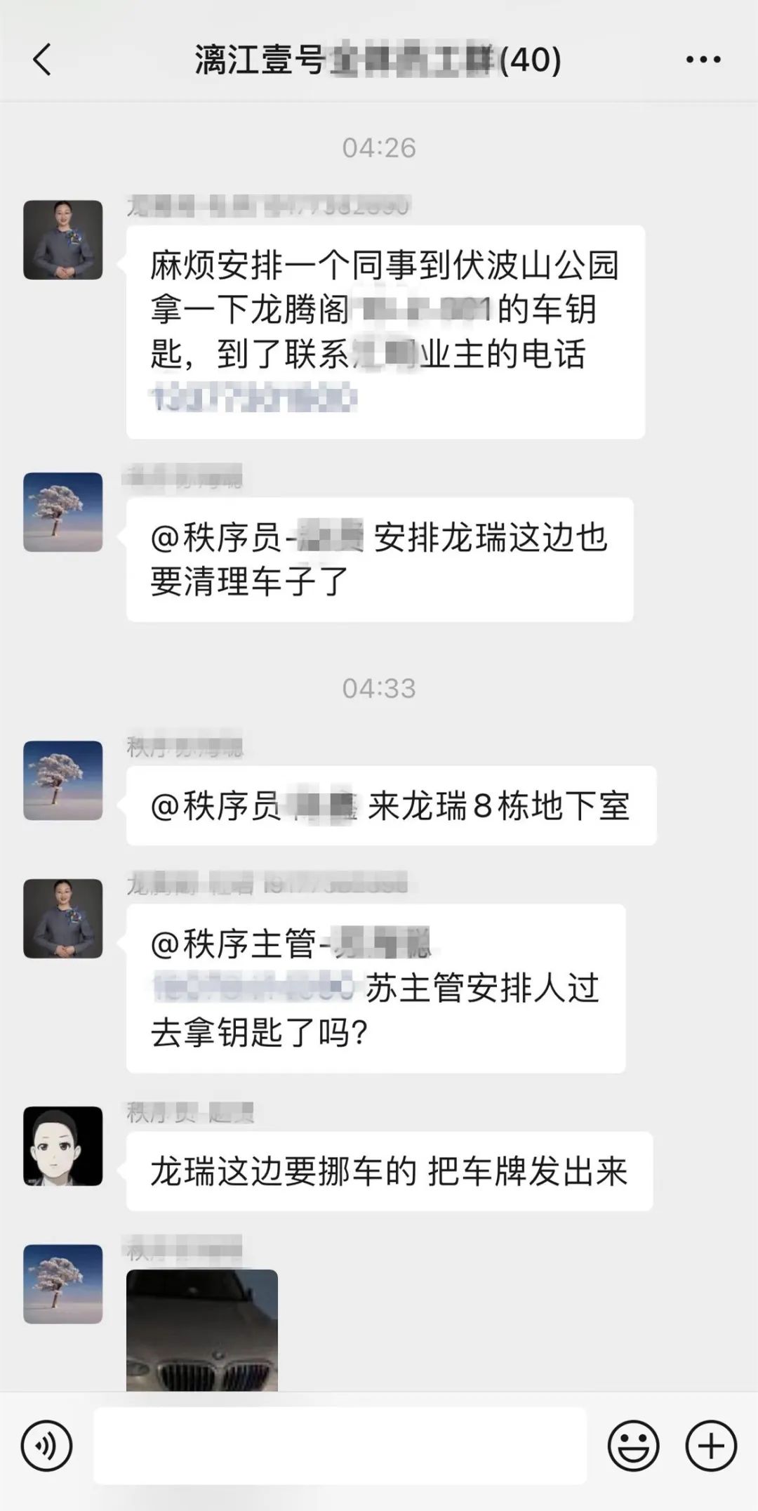 沙巴