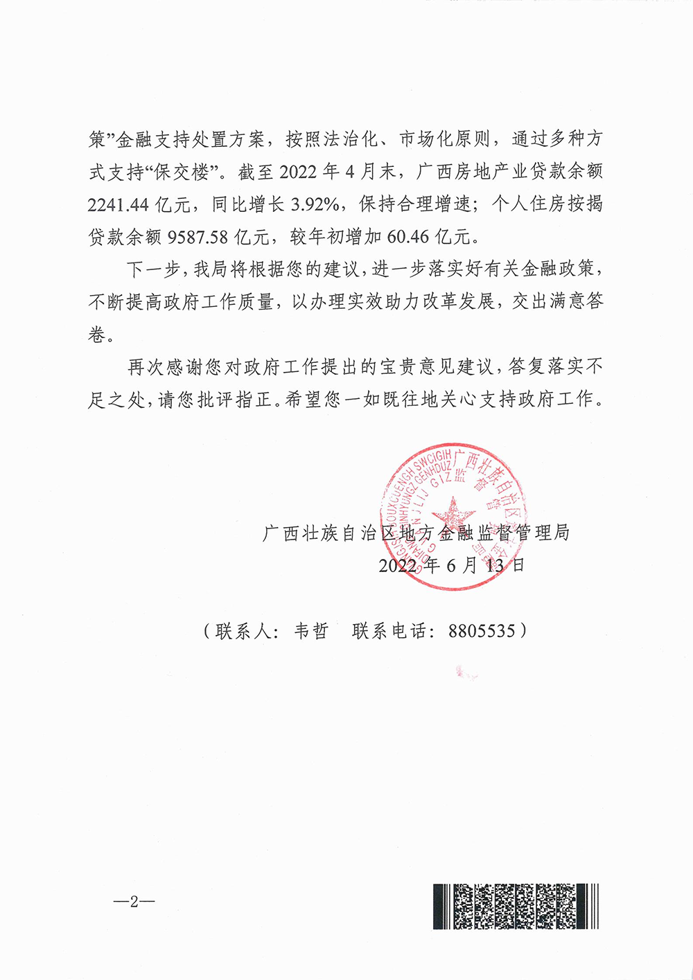 沙巴