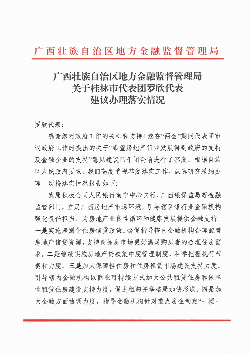 沙巴