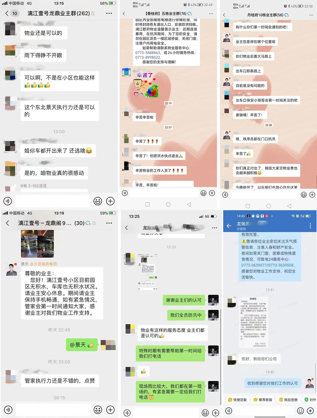 沙巴