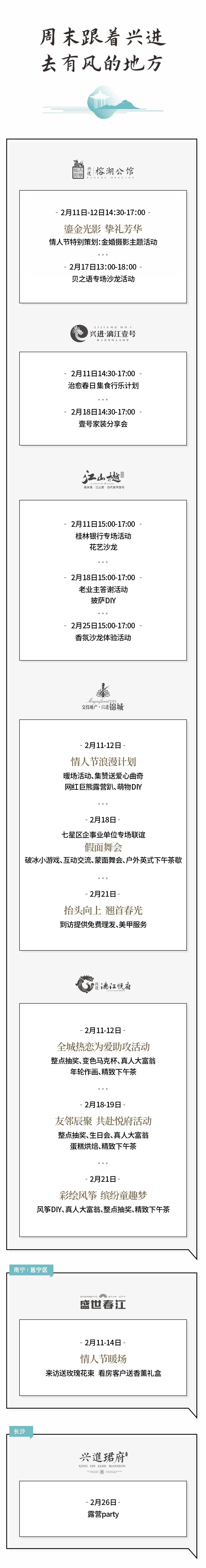 沙巴