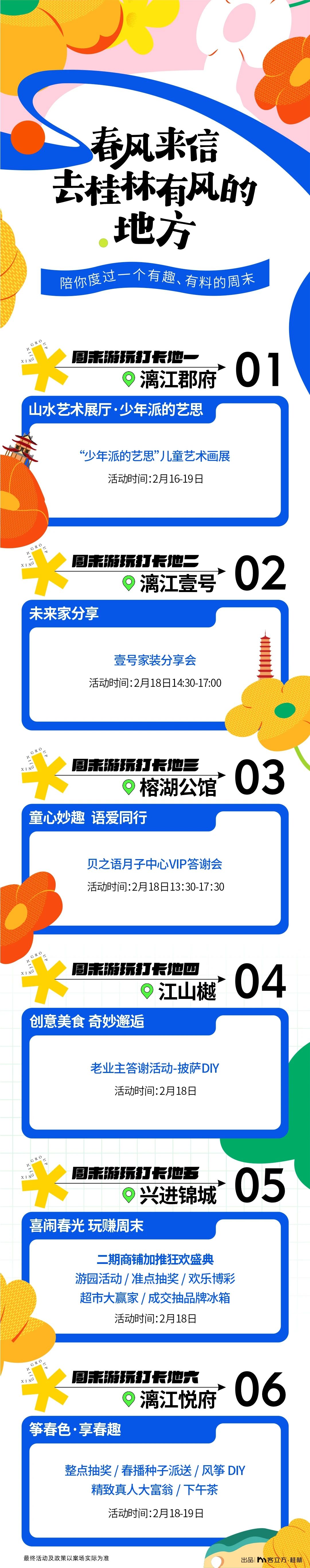 沙巴