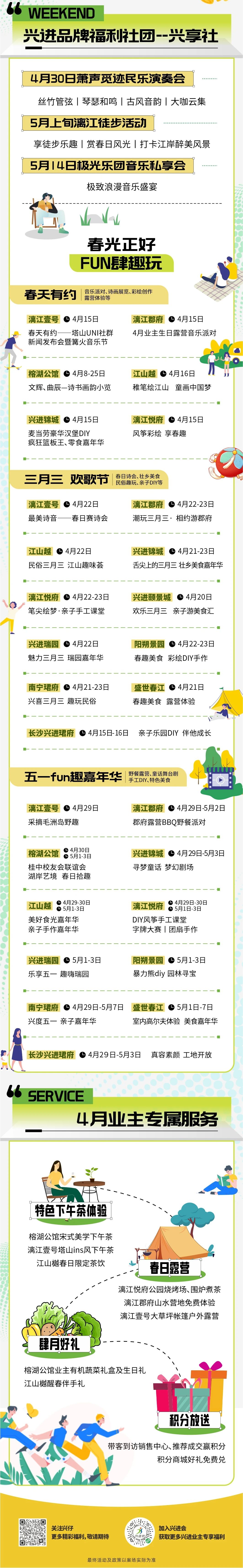 沙巴